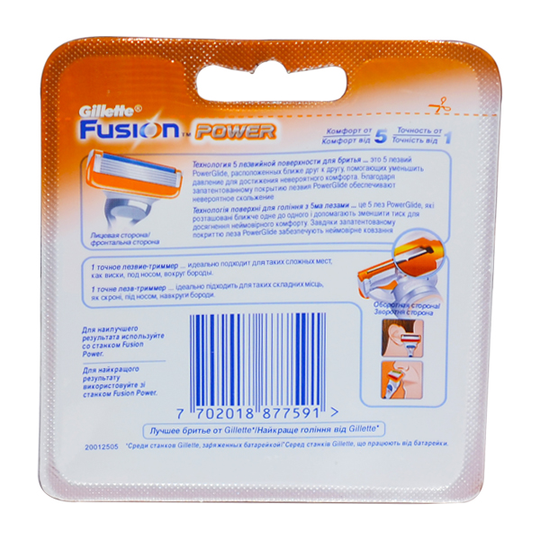 GILLETTE FUSION POWER 4 CARTRIDGE ( 5 BLADES )